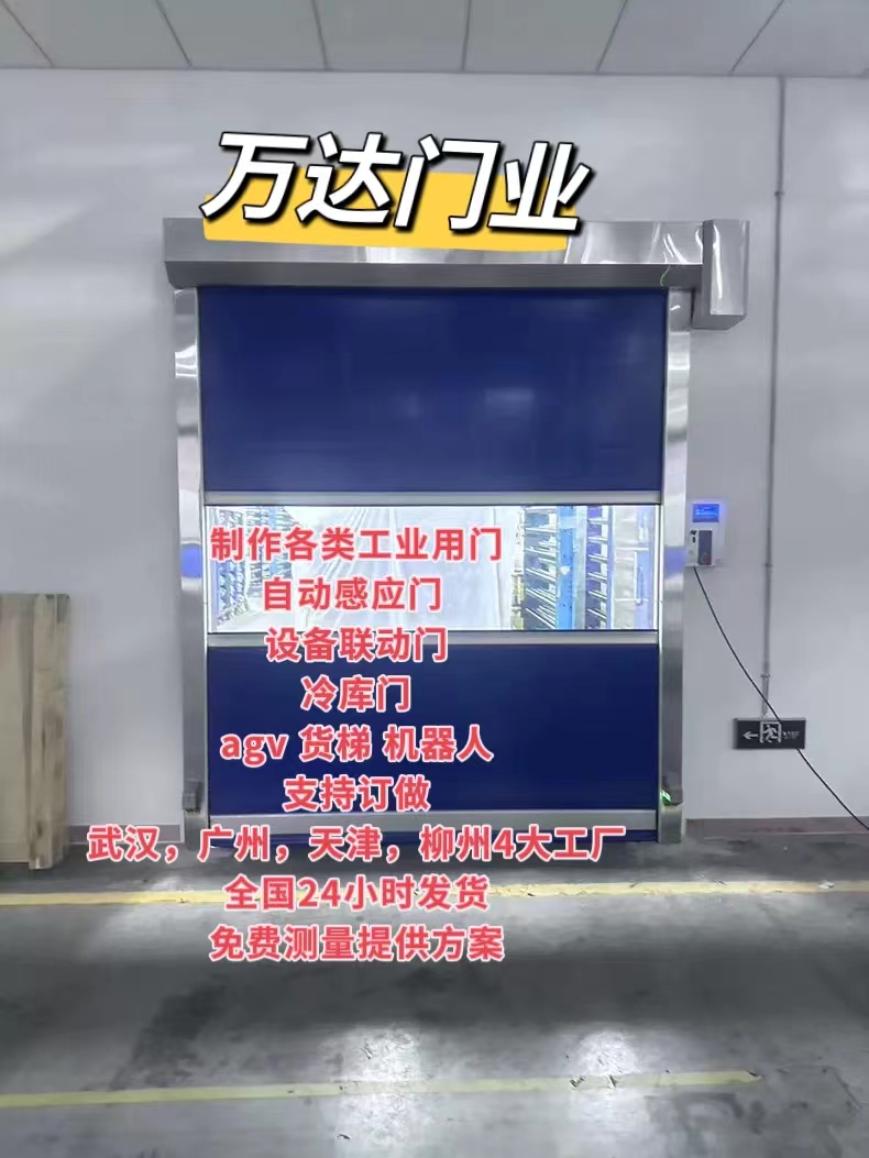 排浦镇货梯联动PVC快速门