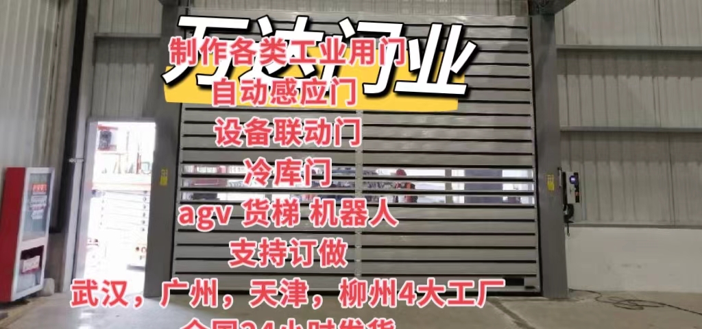 排浦镇防爆电动卷帘门（镀锌）